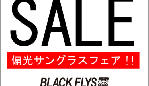 【SALE】BLACK FLYS 偏光レンズサングラスフェア