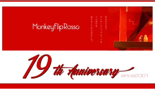 MonkeyFlipRosso19周年企画